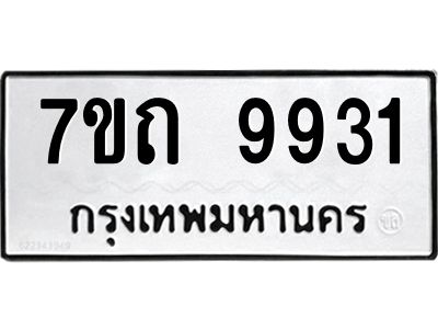 7ขถ-9931.jpg