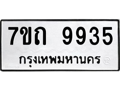 7ขถ-9935.jpg