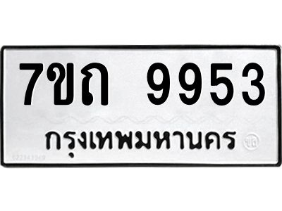 7ขถ-9953.jpg