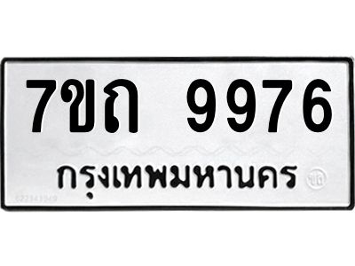 7ขถ-9976.jpg