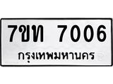 7ขท-7006.jpg