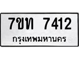 7ขท-7412.jpg