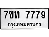 7ขท-7779.jpg
