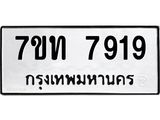 7ขท-7919.jpg