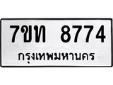 7ขท-8774.jpg