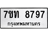 7ขท-8797.jpg