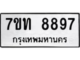 7ขท-8897.jpg