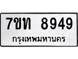 7ขท-8949.jpg