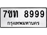 7ขท-8999.jpg