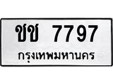 ชช-7797.jpg