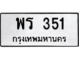 พร-351.jpg