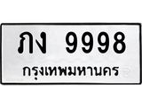 ภง-9998.jpg