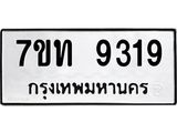 7ขท-9319.jpg