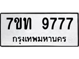 7ขท-9777.jpg