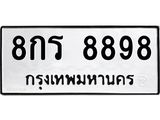 8กร-8898.jpg