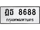 ฎธ-8688.jpg