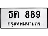 ธค-889.jpg