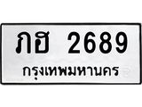 ภฮ-2689.jpg
