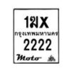 รับจองทะเบียนรถ 2222 มอเตอร์ไซค์ 1ฆx 2222 – หมวดใหม่สวยถูกใจ–B6903–1ฆx
