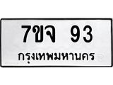 7ขจ-93.jpg