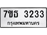7ขธ-3233.jpg