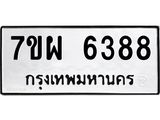 7ขผ-6388.jpg