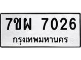 7ขผ-7026.jpg