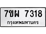7ขผ-7318.jpg