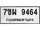 7ขผ-9464.jpg