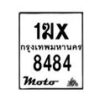 รับจองทะเบียนรถ 8484  มอเตอร์ไซค์ 1ฆx 8484 – หมวดใหม่สวยถูกใจ–B6903–1ฆx