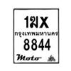 รับจองทะเบียนรถ 8844 มอเตอร์ไซค์ 1ฆx 8844 – หมวดใหม่สวยถูกใจ–B6903–1ฆx