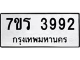 รับจัดหา ทะเบียน 3989 หมวดใหม่ 7ขร 3989 ทะเบียนมงคล ผลรวมดี 42 - N6904 – 7ขร