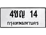 4ขญ-14.jpg