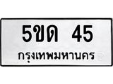 5ขด-45.jpg