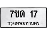 7ขด-17.jpg
