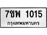7ขพ-1015.jpg