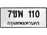 7ขพ-110.jpg