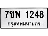 7ขพ-1248.jpg