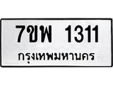 7ขพ-1311.jpg