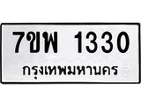 7ขพ-1330.jpg