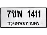 7ขพ-1411.jpg