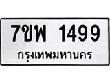 7ขพ-1499.jpg