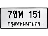 7ขพ-151.jpg