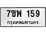 7ขพ-159.jpg