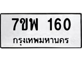 7ขพ-160.jpg