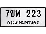 7ขพ-223.jpg