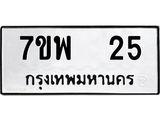 7ขพ-25.jpg