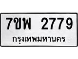 7ขพ-2779.jpg
