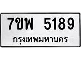 7ขพ-5189.jpg