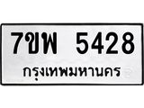 7ขพ-5428.jpg